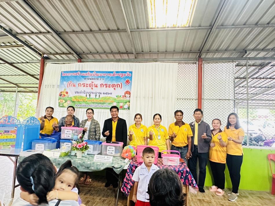 นายสุทัศน์ โคตรธรรม นายกเทศมนตรี เป็นประธานในพิธีเปิดโครงการเสริมพัฒนาการเด็กปฐมวัย ณ ศูนย์พัฒนาเด็กเล็กบ้านท่าวัด