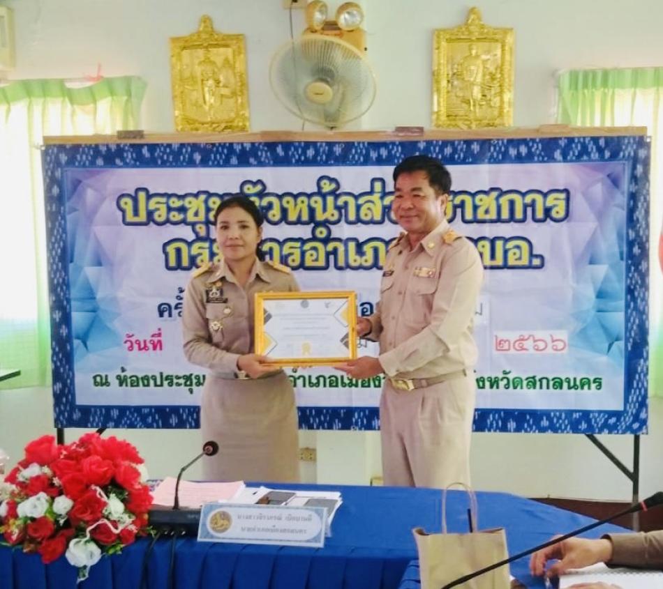 ได้รับเกียรติบัตร องค์กรปกครองค์ส่วนท้องถิ่นและเครือข่ายที่สนับสนุนการขับเคลื่อนการป้องกันและลดอุบัติเหตุทางถนนอำเภอ และเครือข่ายที่สนับสนุนการขับเคลื่อนการป้องกันและลดอุบัติเหตุทางถนนอำเภอเมืองสกลนครประจำปี 2565 -2566 ในฐานะที่เป็นองค์กรปกครองส่วนท้องถิ่นดีเด่น