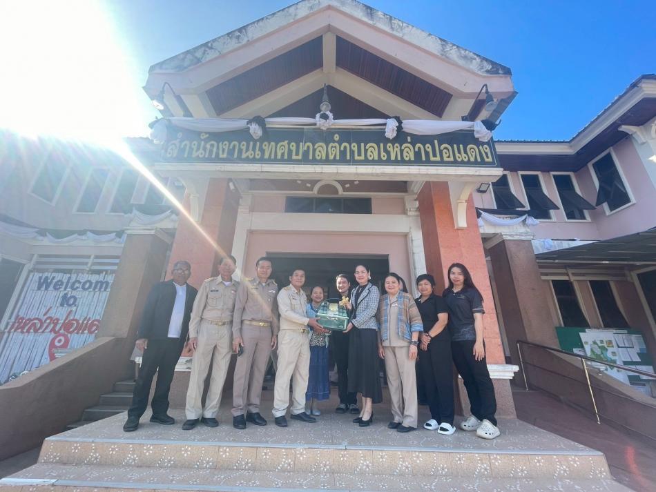 เทศบาลตำบลเหล่าปอแดง นำโดย หัวหน้าส่วนราชการและพนักงานเทศบาลตำบลเหล่าปอแดง ร่วมมอบของขวัญปีใหม่ ให้กับคณะผู้บริหาร เนื่องในโอกาสส่งท้ายปีเก่าต้อนรับปีใหม่ พร้อมอวยพรให้กับพนักงานเทศบาลตำบลเหล่าปอแดง เพื่อความเป็นสิริมงคลต่อไป