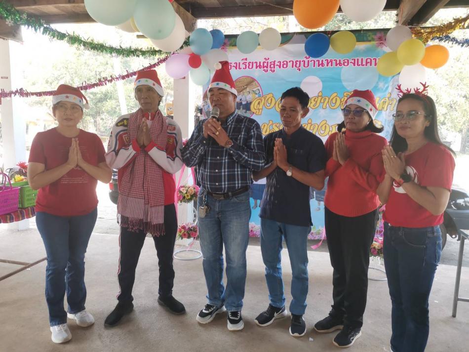 งานวันปีใหม่ชมรมผู้สูงอายุตำบลเหล่าปอแดง ประจำปี 2566