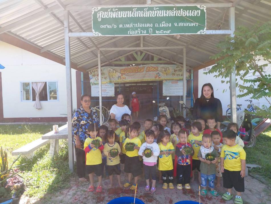 ศูนย์พัฒนาเด็กเล็กบ้านเหล่าปอแดง พร้อมคณะครูจัดกิจกรรมวันลอยกระทง เพื่อสืบสานประเพณีให้เด็กนักเรียนได้ศึกษาเรียนรู้