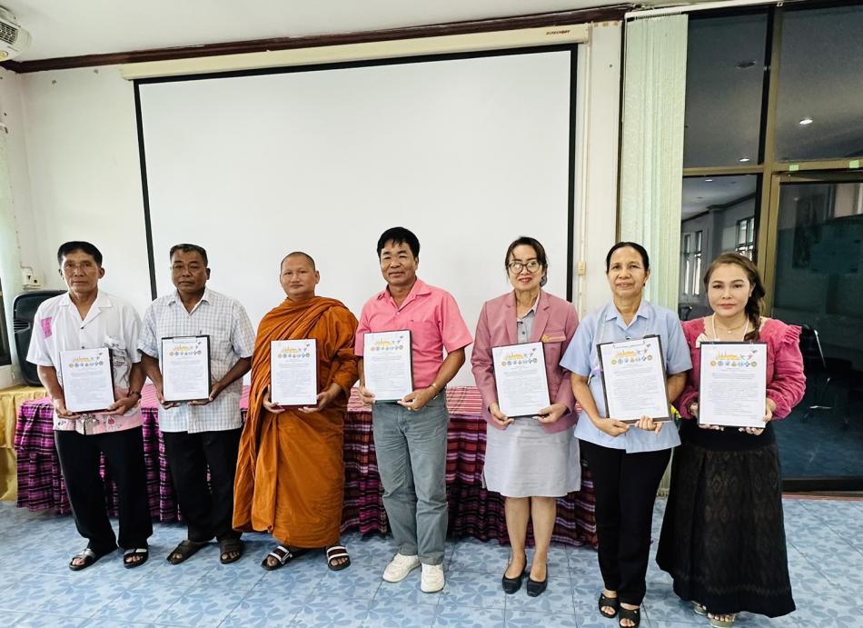 เทศบาลตำบลเหล่าปอแดงทำบันทึกข้อตกลงความร่วมมือเพื่อดำเนิน"โครงการวัด ประชา รัฐ สร้างสุข