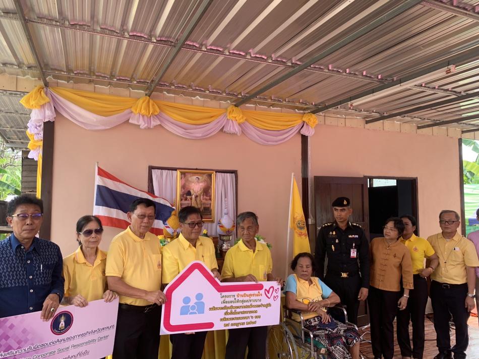 โครงการ"บ้านปันสุขร่วมใจ เพื่อมอบให้กลุ่มเปราะบาง เฉลิมพระเกียรติพระบาทสมเด็จพระเจ้าอยู่หัว เนื่องในโอกาสมหามงคลเฉลิมพระชนมพรรษา ๖ รอบ ๒๘ กรกฎาคม ๒๕๖๗" 