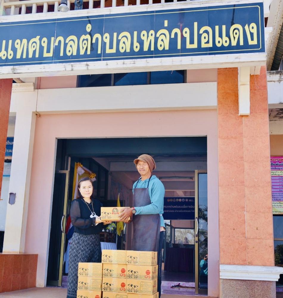 ขอบคุณสหกรณ์โคนมภูพานสกลนคร จำกัด ได้มอบนมเพื่อสนับสนุนกิจกรรมงานวันเด็กของเทศบาลตำบลเหล่าปอแดง 