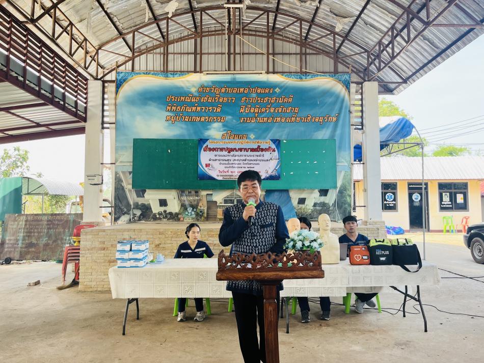 นายสุทัศน์ โคตรธรรม นายกเทศมนตรี พร้อมคณะผู้บริหาร สมาชิกสภาเทศบาลหัวหน้าส่วนราชการ และพนักงานเทศบาลตำบลเหล่าปอแดง ร่วมเปิดโครงการอบรมเชิงปฏิบัติการให้ความรู้ เรื่องการปฐมพยาบาลเบื้องต้น