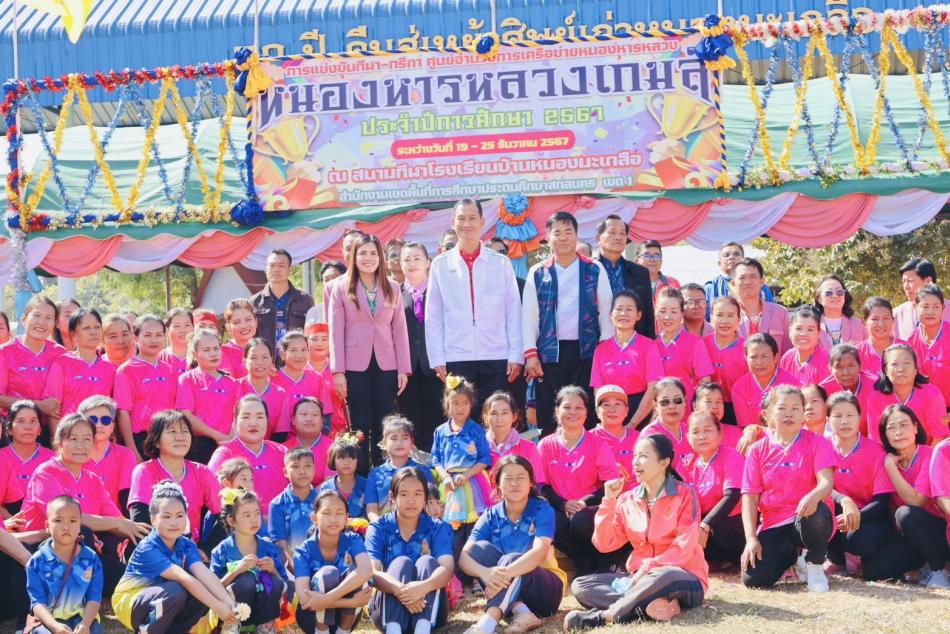 นายสุทัศน์ โคตรธรรม นายกเทศมนตรีตำบลเหล่าปอแดง พร้อมกับคณะผู้บริหาร สมาชิกสภาเทศบาล ร่วมเปิดการแข่งขันกีฬาศูนย์อำนวยการเครือข่ายหนองหารหลวงเกมส์ ประจำปีการศึกษา 2567 ณ สนามกีฬาโรงเรียนบ้านหนองมะเกลือ ตำบลดงชน อำเภอเมือง จังหวัดสกลนคร