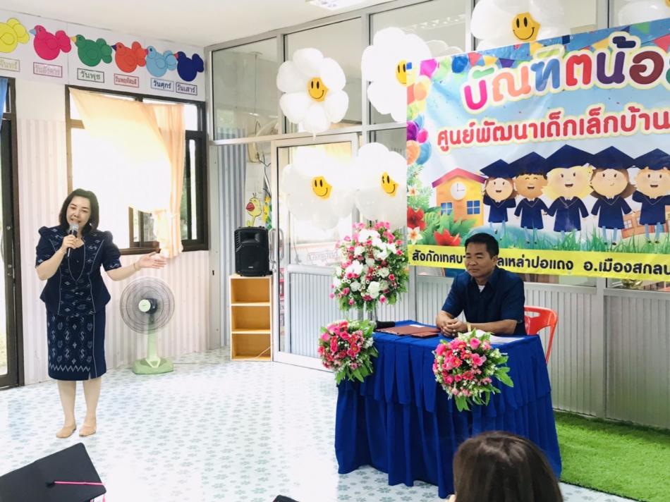 ศูนย์พัฒนาเด็กเล็กบ้านท่าวัด สังกัดเทศบาลตำบลเหล่าปอแดง จัดโครงการบัณฑิตน้อย ประจำปีการศึกษา 2565 