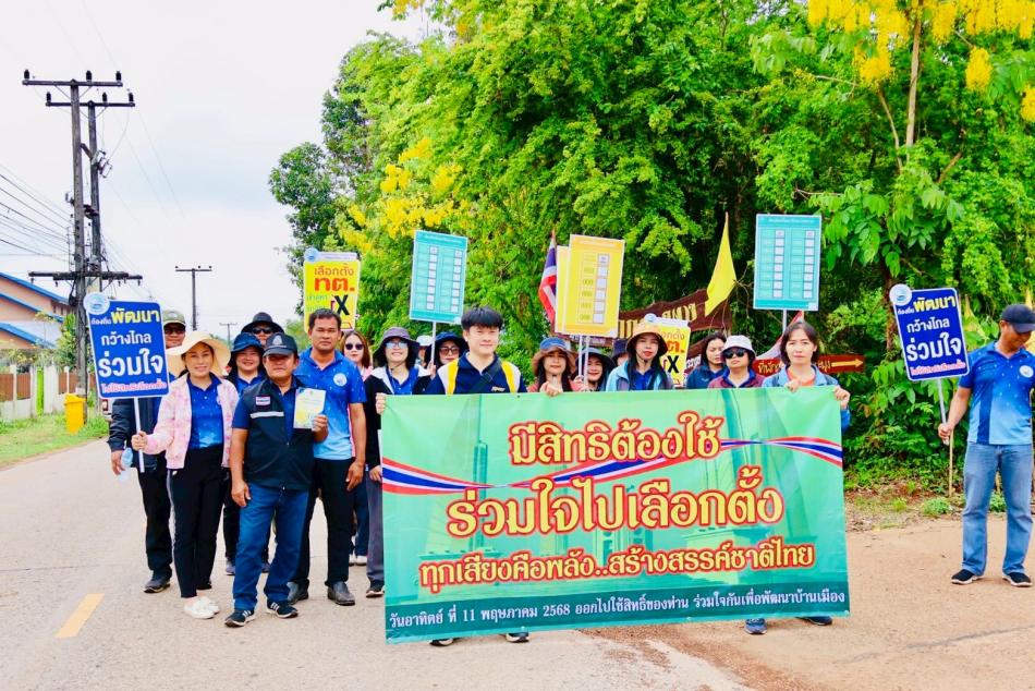 เทศบาลตำบลเหล่าปอแดง เดินรณรงค์ "เชิญชวนผู้มีสิทธิ์เลือกตั้งร่วมกันออกไปใช้สิทธิ์เลือกตั้งสมาชิกสภาเทศบาลและนายกเทศมนตรีตำบลเหล่าปอแดง" ในเขตพื้นที่ตำบลเหล่าปอแดง ได้แก่ บ้านหนองแดง บ้านหนองปลาน้อย บ้านเหล่าปอแดง และบ้านกกกะพุง