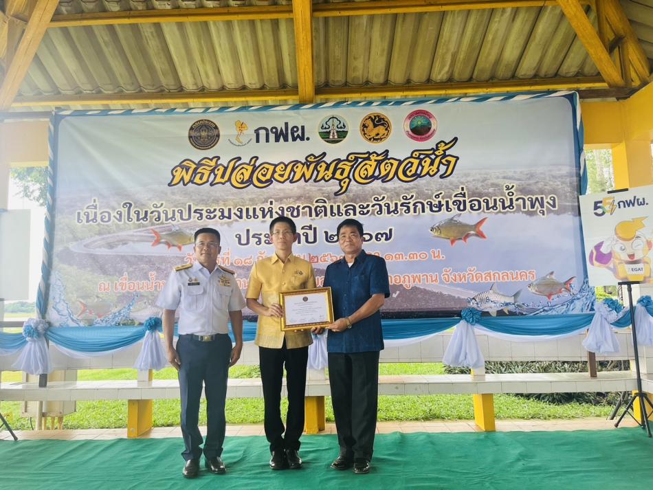นายสุทัศน์ โคตรธรรม นายกเทศมนตรีตำบลเหล่าปอแดง ได้รับเกียรติบัตรจากกรมประมง จังหวัดสกลนคร ณ สวนสาธารณะสวนน้ำพุง อำเภอภูพาน จังหวัดสกลนคร