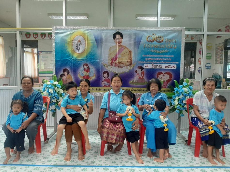 ศูนย์พัฒนาเด็กเล็กบ้านท่าวัดกับผู้ปกครองจัดกิจกรรมวันแม่แห่งชาติประจำปี 2567