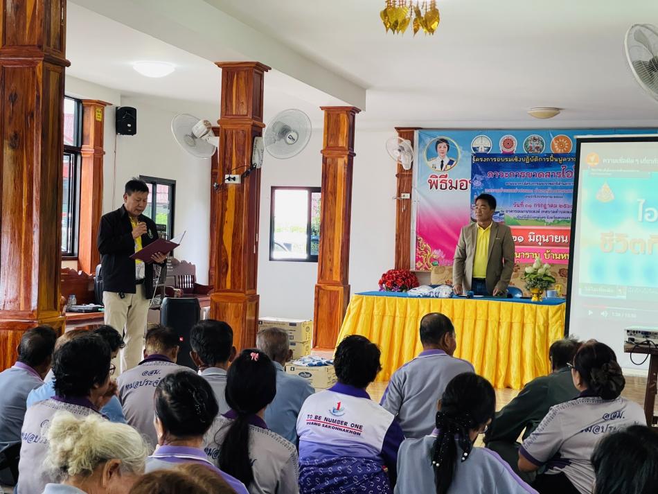 กองสาธารณสุขและสิ่งแวดล้อมเทศบาลตำบลเหล่าปอแดง ได้จัดโครงการอบรมเชิงปฏิบัติการฟื้นฟูความรู้ในการควบคุม "ภาวะการขาดสารไอโอดีน" ตามโครงการพระราชดำริด้านสาธารณสุข ประจำปี 2567