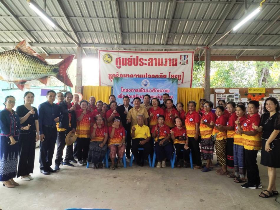 นายลำไพ งิ้วพรม นายกเทศมนตรีตำบลเหล่าปอแดง พร้อมคณะผู้บริหาร เป็นประธาน เปิดโครงการส่งเสริมสุขภาพผู้สูงอายุตำบลเหล่าปอแดง ประจำปี 2569 โดยมีผู้ใหญ่บ้าน เจ้าหน้าที่โรงพยาบาลส่งเสริมสุขภาพตำบลบ้านหนองปลาน้อย ร่วมกันจัดกิจกรรมให้ผู้สูงอายุ ณ ศาลาประชาคมบ้านหนองแคน ตำบลเหล่าปอแดง อำเภอเมือง จังหวัดสกลนคร