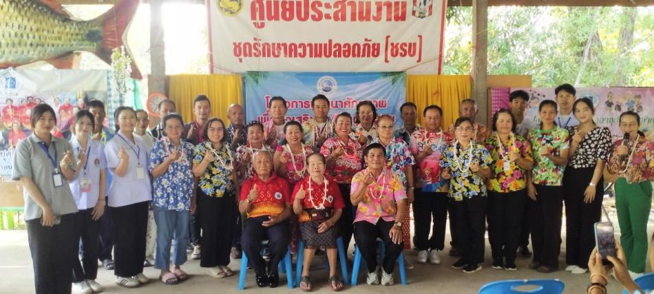 นายลำไพ งิ้วพรม นายกเทศมนตรีตำบลเหล่าปอแดง พร้อมคณะผู้บริหาร สมาชิกสภาฯ เป็นประธานดำเนินงานตามโครงการส่งเสริมสุขภาพผู้สูงอายุ เรื่อง การสร้างเสริมสุขภาพกายใจหลัก 5 อ. ประจำปี 2569 ร่วมกับผู้สูงอายุในตำบลเหล่าปอแดง ณ ชมรมผู้สูงอายุตำบลเหล่าปอแดง (ศาลาประชาคม) บ้านหนองแคน ตำบลเหล่าปอแดง อำเภอเมืองสกลนคร จังหวัดสกลนคร