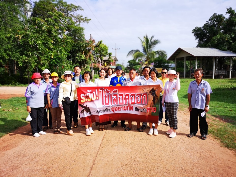 ร่วมเดินรณรงค์โครงการป้องกันและกำจัดลูกน้ำยุงลาย ในเขตตำบลเหล่าปอแดง อำเภอเมือง จังหวัดสกลนคร ประจำปีงบประมาณ ๒๕๖๒