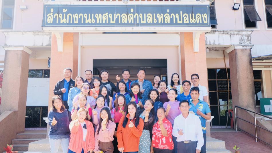 นายสุทัศน์ โคตรธรรม นายกเทศมนตรีตำบลเหล่าปอแดง พร้อมกับคณะผู้บริหาร หัวหน้าส่วนราชการและพนักงานเทศบาลตำบลเหล่าปอแดง ร่วมกันบายศรีสู่ขวัญแก่ นางสาวชลนิชา ศิลาพงษ์ นักวิชาการศึกษาชำนาญการ
