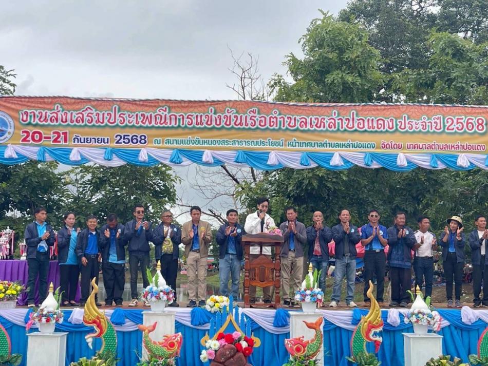 ภาพบรรยากาศ การมอบรางวัลและพิธีปิดการแข่งขันเรือยาวประจำปี 2568
